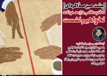 پشت میز مذاکره‌ای که قدرت دفاعی ما را محدود کند نخواهیم نشست/ رژیم‌صهیونیستی‌ باید از بین برود