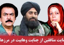 آدرس غلط تروریستها برای توجیه یک جنایت/پیوند منافقین با تکفیری ها!