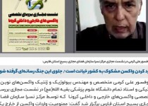 وارد کردن واکسن مشکوک به کشور خیانت است/ جلوی این جنگ رسانه‌ای گرفته شود