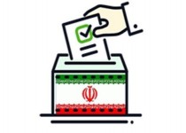 اعضای هیئت نظارت بر انتخابات سیستان و بلوچستان مشخص شدند