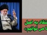 «ما می توانیم» مهمترین دستاورد انقلاب اسلامی