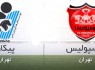 پرسپولیس یک - پیکان صفر/ شاگردان یحیی به صدر نزدیک شدند