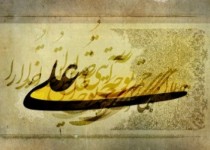 روش و منش امیرالمومنین بهترین الگوی سبک زندگی /اعمال و رفتار ما باید علی وار باشد