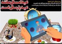 عید امسال مانند عید پارسال است/ شرایط در هفته‌های بعدی با توجه به واکسیناسیون بهتر می‌شود