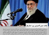 بعثت بزرگترین روز تاریخ