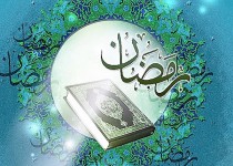 ماه رمضان فرصتی برای تمرین صبر و تقویت ایمان است/ ضرورت رعایت دقیق پروتکل بهداشتی هنگام حضور در محافل معنوی