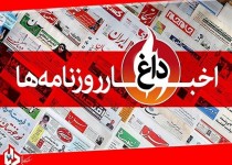 درخواست انگلیس برای آزادی نازنین زاغری/ پزشکیان، عارف و هاشمی هیزم انتخاباتند