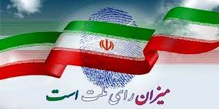 دولت جوان انقلابی گره گشای مشکلات کشور/دشمن با تحریف و تحریم مقاصد خود را عملی می کند
