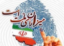 کارآمدسازی و کفایت سیستم اجرایی پاشنه آشیل کشور/حل مشکلات اقتصادی و معیشتی مردم باید الویت فرد منتخب باشد