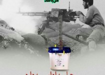 عکس نوشته/ حماسه ادامه دارد