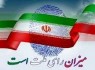 انتخابات محّل تجلیّ اراده ی آزاد مردم/انتخاب اصلح حرکت سوی جامعه ­ای رشدیافته است
