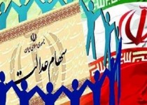 خبر خوش برای جاماندگان سهام عدالت/ ۳میلیون و ۶۰۰ هزار نفر به زودی سهام می‌گیرند