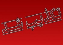 تکذیب ادعای مطرح شده مبنی بر بدرفتاری یک قاضی با سرباز/ فرد موجود در فیلم قاضی نیست