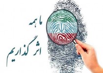 مشارکت حداکثری در انتخابات عامل افزایش اقتدار بین المللی جمهوری اسلامی/ رییس جمهور منتخب باید دارای روحیه جهادی باشد