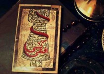 قضیه احضار اجنه انگلیسی زبان / تقاضای ۲۵۰ میلیون تومانی زوج رمال از مرد جوان