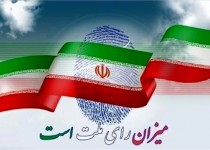 مشارکت گسترده و انتخاب آگاهانه گره گشای مشکلات کشور/ انتخابات عامل انسجام ملی است