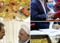 سید ابراهیم رئیسی از جعبه و ساک طلای کدام مدیر بانک مرکزی گفت + تصویر واقعی طلاها