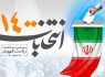 حضور حداکثری و انتخاب اصلح دو موضوع مهم در انتخابات/ نظام جمهوری اسلامی خاری در چشم استکبار است