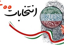 اعلام نتایج نهایی انتخابات شوراهای شهر زاهدان