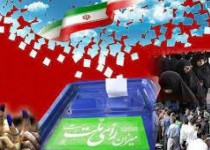 مشارکت"حماسی"؟