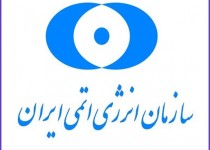 عملیات خرابکارانه علیه ساختمان سازمان انرژی اتمی ایران دفع شد + جزئیات
