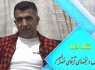نگاه خدا/ روزگاری که سیاه نشد!+عکس و فیلم