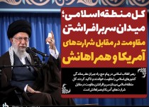 پویش همگانی واکسیناسیون در سیستان و بلوچستان استارت خورد/ماهی گیری رسانه های معاند با تبلیغات سوء و شایعه