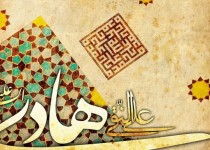 سیره فرهنگی و اجتماعی امام هادی(ع) بهترین چراغ راه در مسیر زندگی /امام دهم نقش بزرگی در تربیت شاگردان و ارشاد جامعه اسلامی داشت