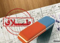 آیا امکان پاک کردن نام همسر از شناسنامه بعد از طلاق وجود دارد؟