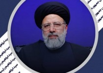 رئیسی سوگند یاد کرد