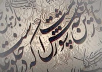 احیای روحیه انقلابي گری و ستم ستيزي فلسفه قیام اباعبدالله(ع) است/ لزوم برگزاری عزاداری ها با رعایت پروتکل های بهداشتی