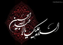 مجالس عزای اباعبدالله(ع)مرکز تربیت و تزکیه نفس/امام حسین(ع)واجب اجتماعی امر به معروف و نهی از منکر را احیا کرد