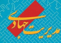 مدیریت جهادی و انقلابی راه حل پیشرفت کشور/موانع باید از سر راه تولید کنندگان داخلی برداشته شود