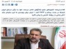 پیوستن ایران به سازمان "شانگهای" در مخیله اصلاح طلبها هم نمی گنجید /وقتی دولت روحانی برای تحریم ایران با غرب همکاری می کرد
