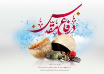 اجرای بیش از 150 عنوان برنامه در هفته دفاع مقدس در زاهدان