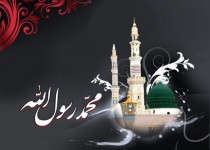 پیامبراسلام اسوه حسنه در تمامی ابعاد زندگی بشر/ظهور امام زمان(عج) تحقق کامل و عیان آرمان های بعثت است