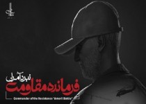 عصبانیت بلندگوی بن‌سلمان از ورود موفق و حرفه‌ای جوانان بسیجی به میدان تولید بازی‌های رایانه‌ای