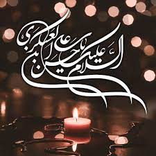 سیره عملی امام حسن عسکری(ع) بهترین الگو در تنگناهای زندگی / خودسازی زمینه ساز فرج و ظهور امام زمان(عج) است