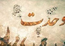 تبعیت از ولایت فقیه رمز پیروزی در برابر دشمنان/وحدت جهان اسلام توطئه های استکبار را خنثی می کند