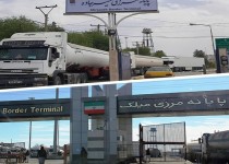 رشد۲۶درصدی صادرات از پایانه‌های مرزی سیستان و بلوچستان/بنزین و گازوئیل عمده کالاهای ارسال شده