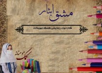 پیشتازی بسیج ادارات در یاری دانش آموزان بی بضاعتِ زاهدانی/ 300 بسته لوازم التحریر در قالب رزمایش کمک های مومنانه توزیع شد