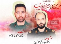 شهادت ۲ تن از رزمندگان قرارگاه قدس در منطقه عمومی زاهدان