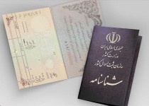 تحویل مدارک شناسایی پیدا شده افراد به ثبت احوال یک امر ضروری/ انتشار تصاویر شناسایی در فضای مجازی برخلاف قوانین است