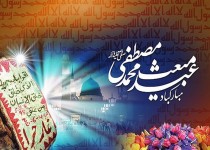 سیره رفتاری و اخلاقی رسول اکرم(ص) باید الگو بشریت باشد