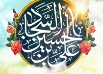 دعا و نیایش استراتژی فرهنگی امام زین العابدین (ع) در دوران امامت بود/ امام سجاد (ع) به همراه حضرت زینب (س) پیام آور نهضت عاشورا بودند