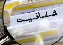 ۳ دستگاه از قوه قضائیه به طرح شفافیت اضافه شدند