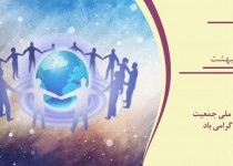 پنجره ی باز جمعیتی فرصت طلایی برای توسعه کشور است/ اقناع فرهنگی ارجحتر از مشوق های اقتصادی فرزند آوری