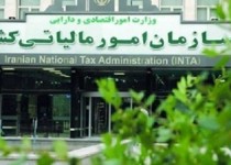 تمدید مهلت اظهارنامه مالیاتی تا 15 تیر