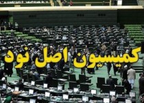 مخالفت وزارت بهداشت با شورای عالی انقلاب فرهنگی و مجلس