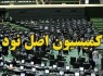 مخالفت وزارت بهداشت با شورای عالی انقلاب فرهنگی و مجلس